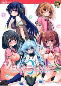 (c87) [hasemi Box (hasemi Ryo)] Ufo To Ore To Harem End (sora No Method) [english] [hot Cocoa] manga cover